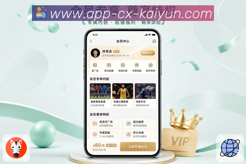 <strong>开云</strong>App 手机比分页面